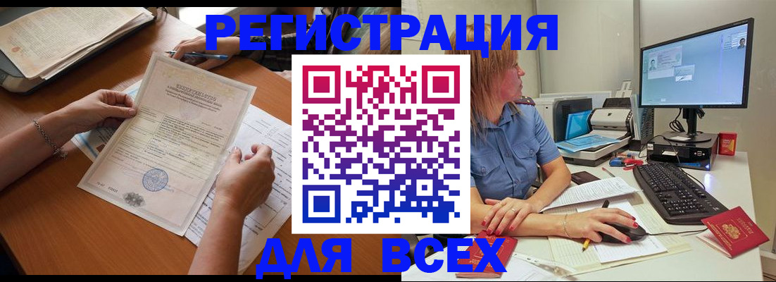 временная регистрация купить в Электростали