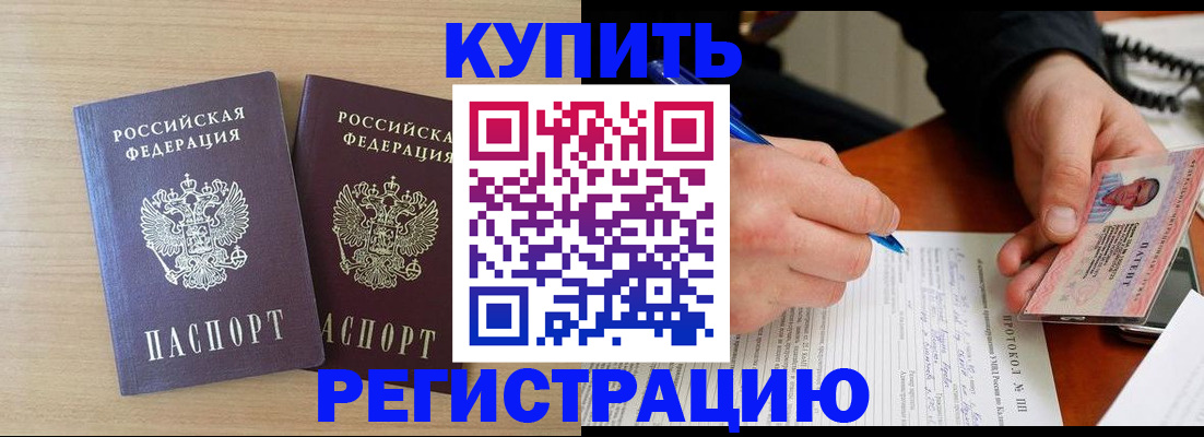 временная регистрация гарантия в Электростали